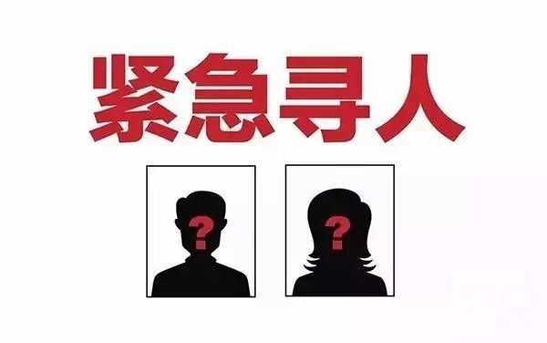 洪雅县找人寻亲查址